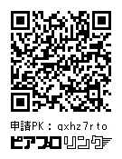 申請PK：qxhz7rto